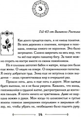 Боги как люди. Книга 1. Круги на воде - Фото 8