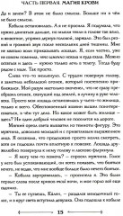 Боги как люди. Книга 1. Круги на воде - Фото 9