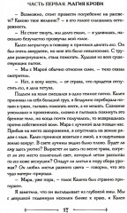 Боги как люди. Книга 1. Круги на воде - Фото 11