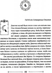 Боги как люди. Книга 1. Круги на воде - Фото 12