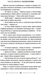 Боги как люди. Книга 1. Круги на воде - Фото 14