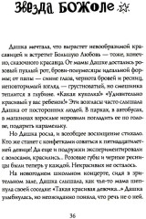 Поэтка - Фото 2