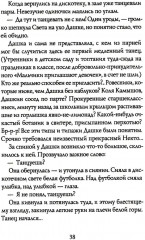 Поэтка - Фото 4