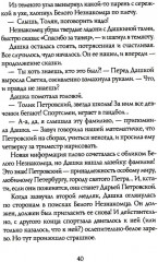 Поэтка - Фото 6