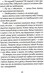 Поэтка - Фото 8