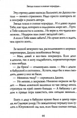 Поэтка - Фото 9