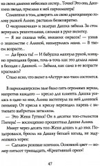 Поэтка - Фото 12