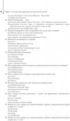 Внутренние болезни для стоматологов. рабочая тетрадь для подготовки к практическим занятиям - Фото 8