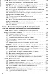 Проведение профилактических мероприятий - Фото 2