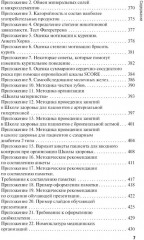 Проведение профилактических мероприятий - Фото 5