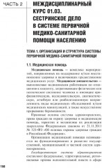 Проведение профилактических мероприятий - Фото 7