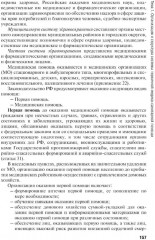 Проведение профилактических мероприятий - Фото 8