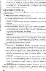 Проведение профилактических мероприятий - Фото 9