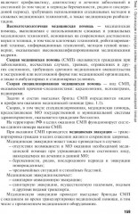 Проведение профилактических мероприятий - Фото 10