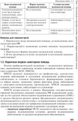 Проведение профилактических мероприятий - Фото 12