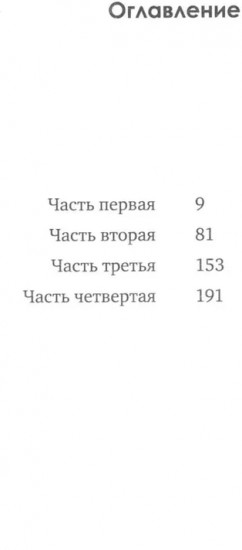 Под опекой