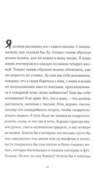 Под опекой