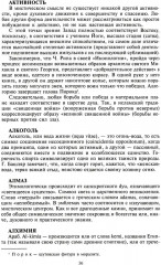 Словарь символов. 1000 статей о важнейших понятиях религии, литературы, архитектуры, истории - Фото 3