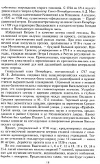 Дома и люди Васильевского острова - Фото 6