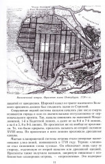 Дома и люди Васильевского острова - Фото 7