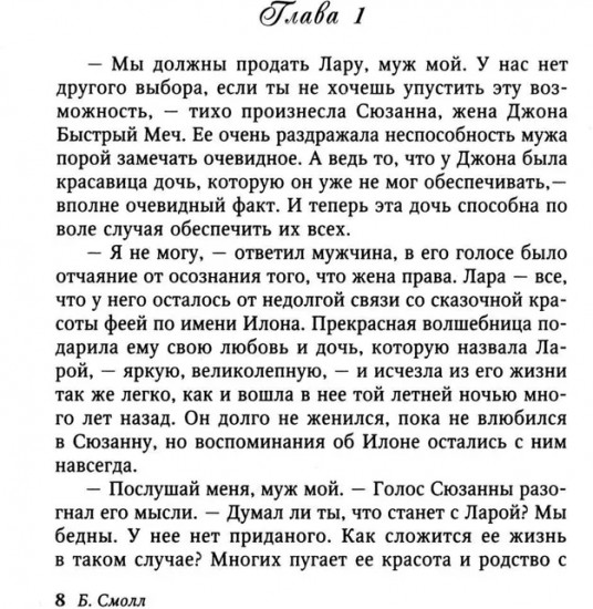 Лара