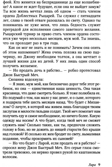 Лара