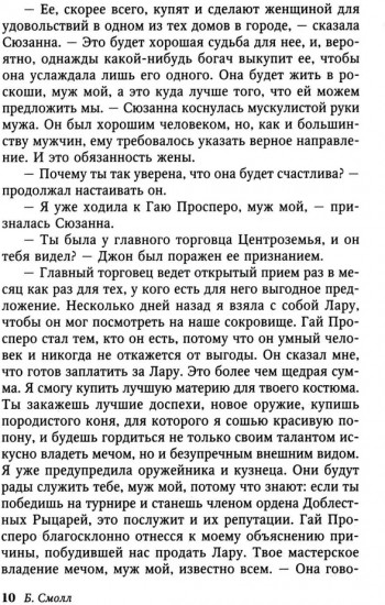 Лара