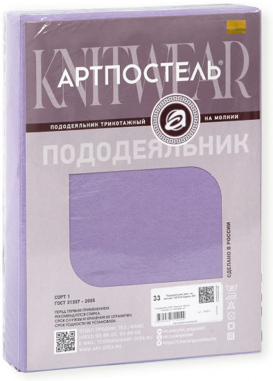 Пододеяльник «Сирень»