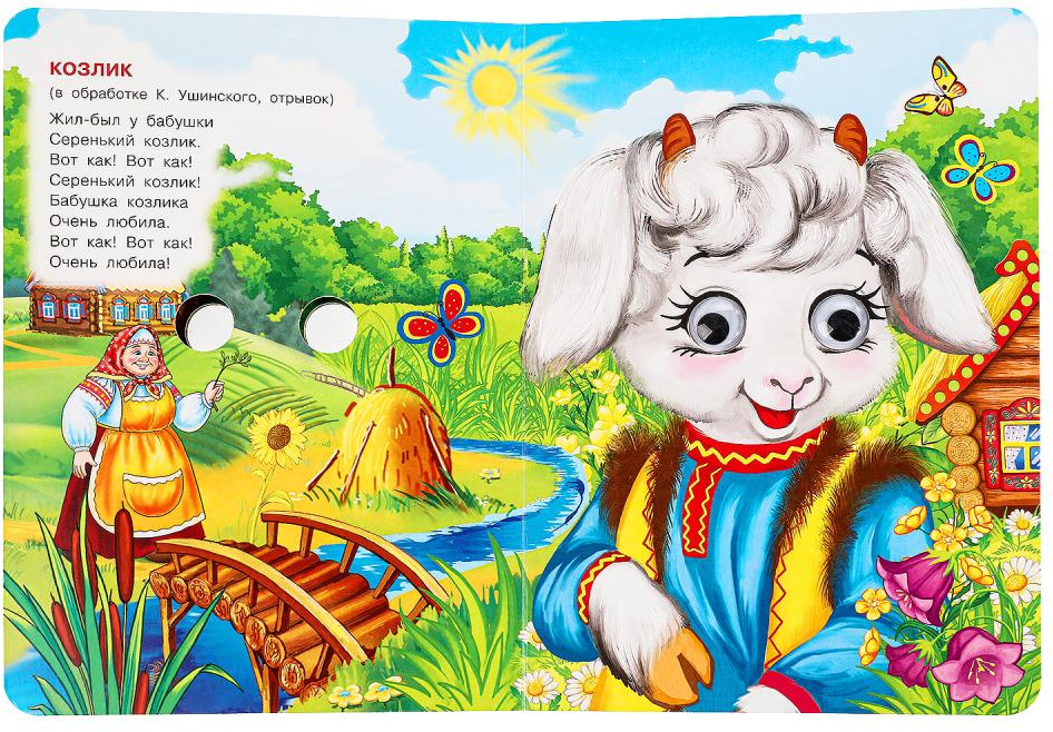Книжка с глазками «Сорока-белобока» | УМка | Фото 5