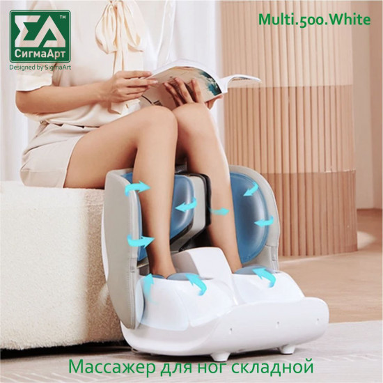 Массажер для ног складной «Multi.500»