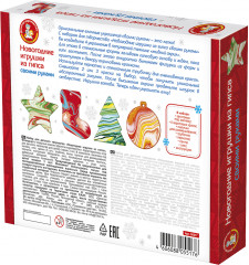 Набор для творчества «Новогодние игрушки из гипса» - Фото 6