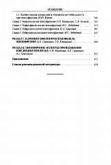 Шизофрения - Фото 2