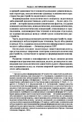 Шизофрения - Фото 6