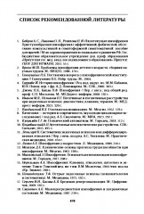 Шизофрения - Фото 9