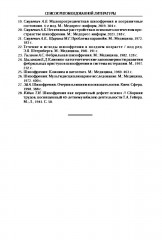 Шизофрения - Фото 10