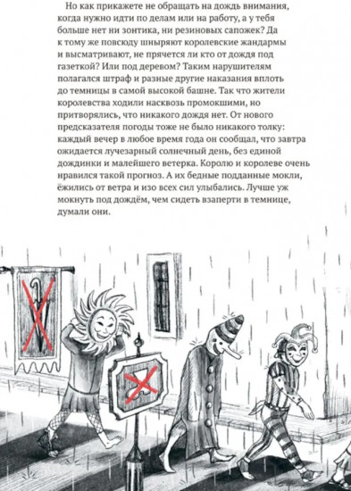Принцесса Азалия и красный трамвай