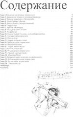 Теория кино. Краткий путеводитель - Фото 1