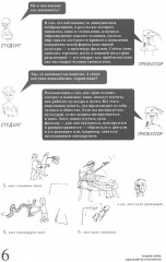 Теория кино. Краткий путеводитель - Фото 4