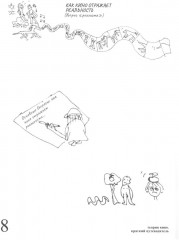 Теория кино. Краткий путеводитель - Фото 6