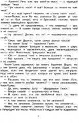 Новые приключения Чижика-Пыжика в Санкт-Петербурге - Фото 6