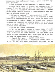 Новые приключения Чижика-Пыжика в Санкт-Петербурге - Фото 9