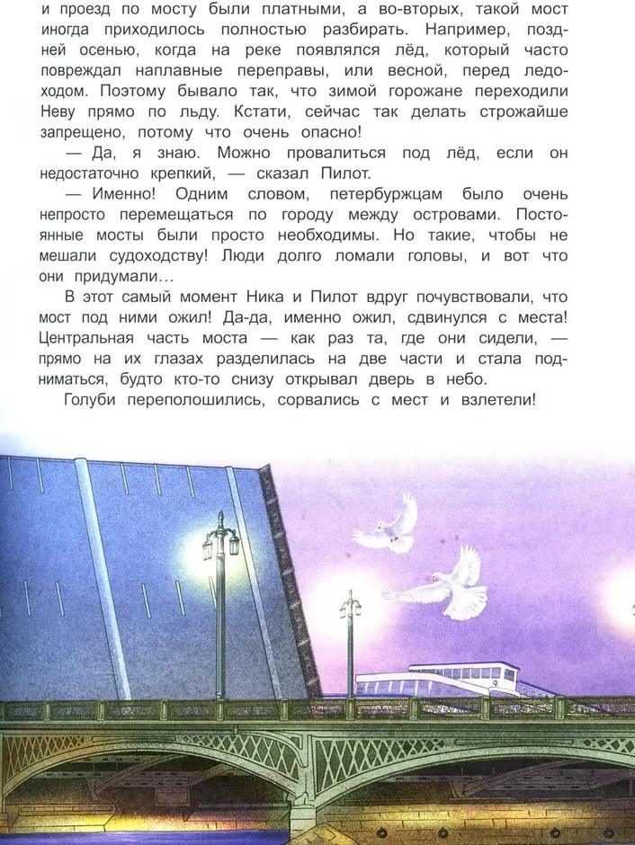 Новые приключения Чижика-Пыжика в Санкт-Петербурге | Города и чудеса | Фото 12