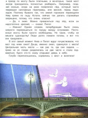 Новые приключения Чижика-Пыжика в Санкт-Петербурге - Фото 12