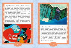 Умка ищет друга - Фото 2