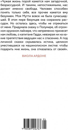 Великое чудо любви