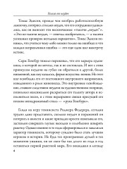 Польза от неудач - Фото 4