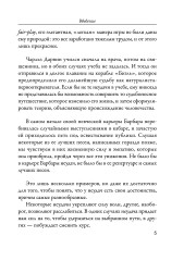 Польза от неудач - Фото 5