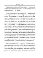 Польза от неудач - Фото 6