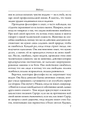 Польза от неудач - Фото 7