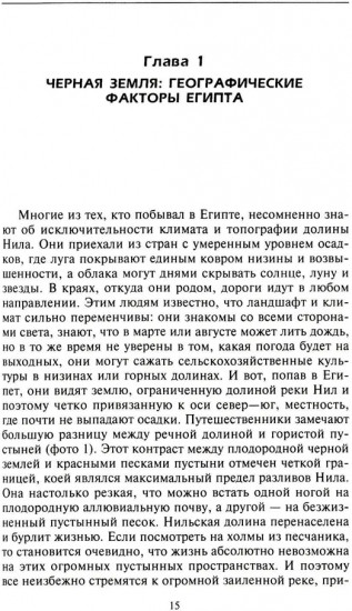 Культура Древнего Египта. Материальное и духовное наследие народов долины Нила